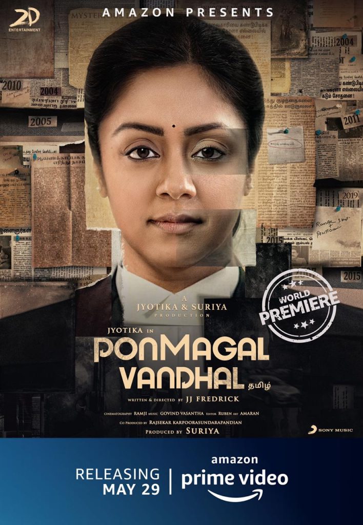 PonMagal Vandhal