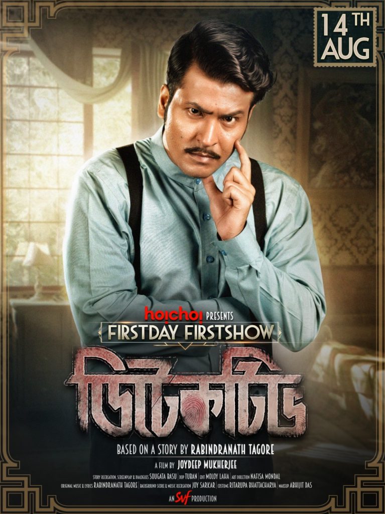 Detective-SVF-Trailer