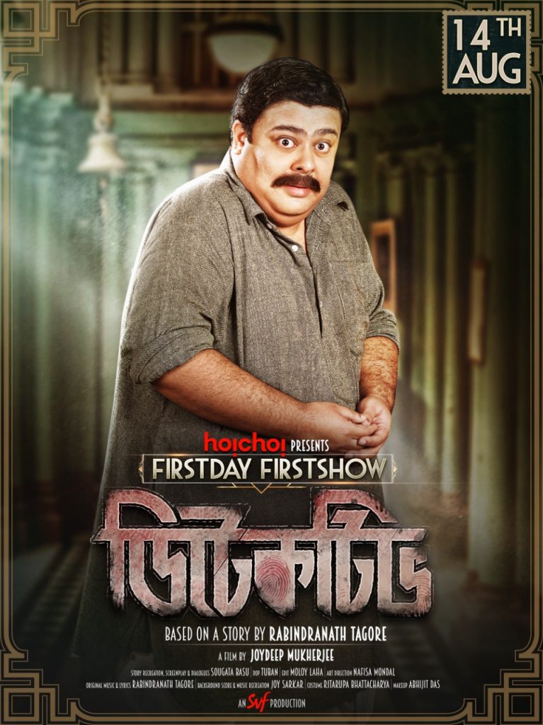 Detective-SVF-Trailer
